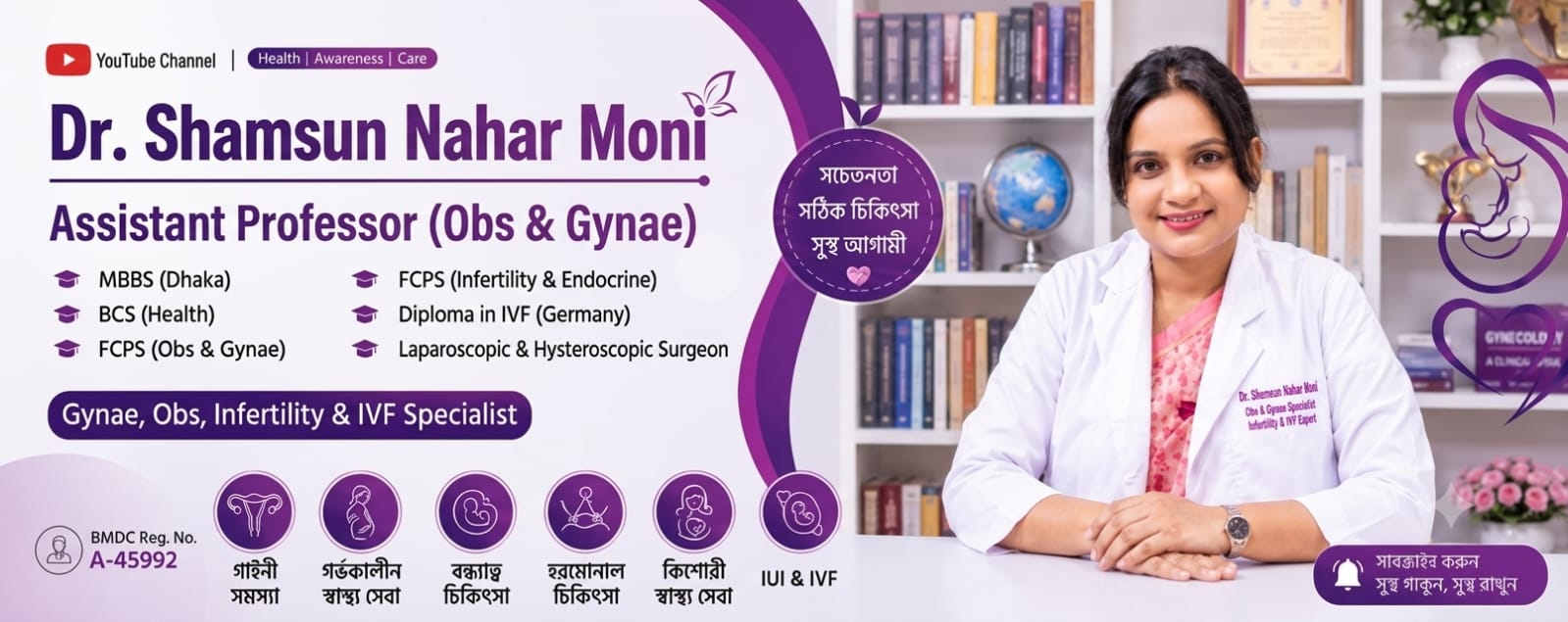 Dr. Shamsun Nahar Moni
